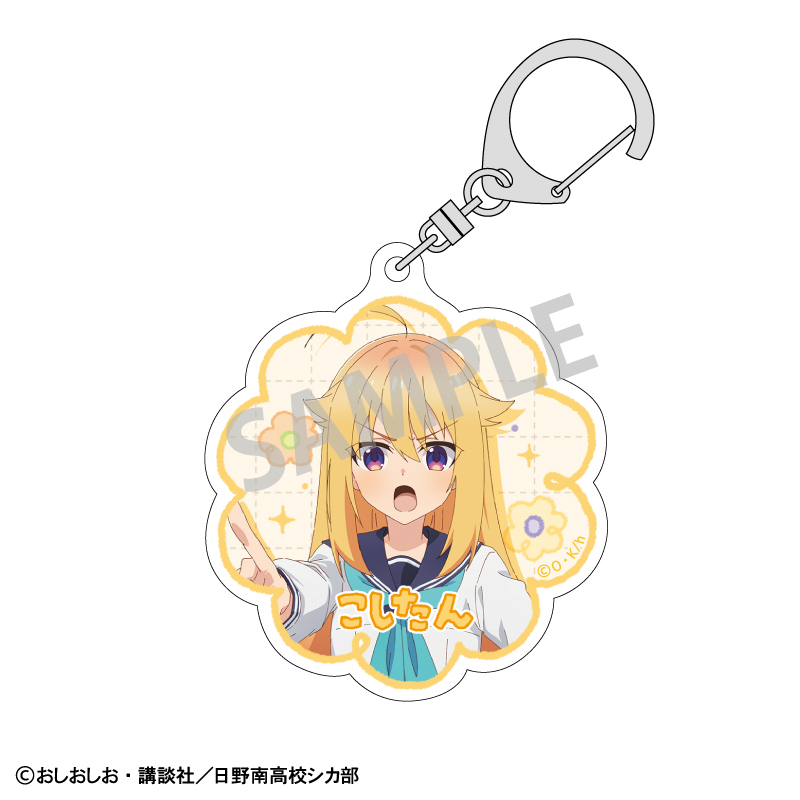 しかのこのこのここしたんたん_アクリルキーホルダー_虎視虎子