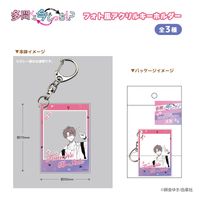 多聞くん今どっち!?_フォト風アクリルキーホルダー F/ACE | 多聞くん今