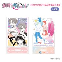 多聞くん今どっち!?_Stand up! アクリルスタンド 学園祭 | 多聞くん今