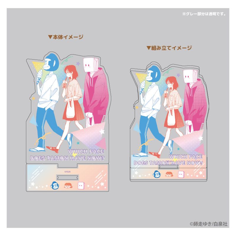 多聞くん今どっち!?_Stand up! アクリルスタンド 学園祭 | 多聞くん今