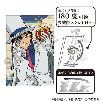 名探偵コナン公式グッズ通販 | colleize（コレイズ）