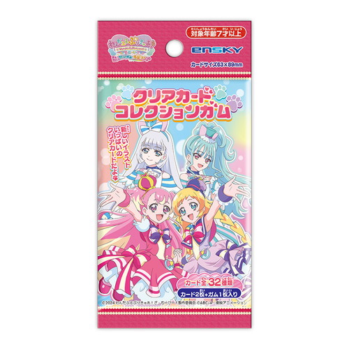 プリキュア クリアカード ジェントルー yes!プリキュア5ガムカード クリアカード プリキュア5