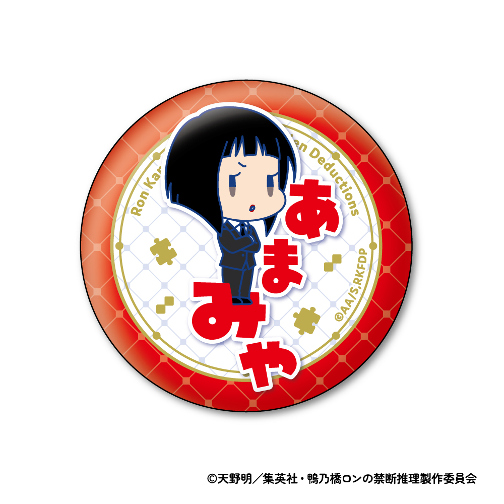 鴨乃橋ロンの禁断推理_おなまえぴたんコ 缶バッジコレクション【BOX／7
