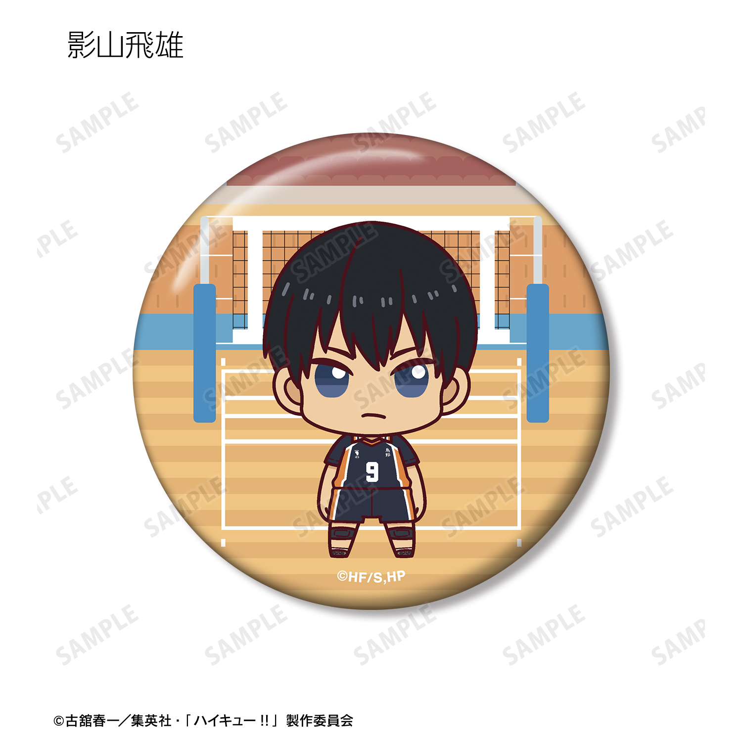ハイキュー!!_トレーディング ちょこんと！ 缶バッジ ver.A(単位/BOX