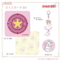 カードキャプターさくら_グッズ缶 02.さくらカード編 | カード