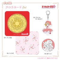 希少 カードキャプターさくら 福袋 2017 缶バッジ ブランケット 手ぬぐい カードキャプターさくら_グッズ缶 01.クロウカード編 | カード