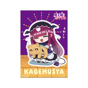 魔王城でおやすみ | 公式グッズ・公式ライセンス商品専門