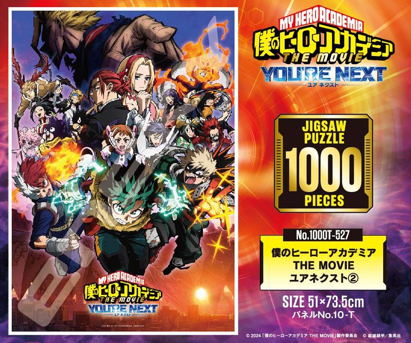 廃盤品　僕のヒーローアカデミア 1000ピース　ジグソーパズル　最強を越えろ 廃盤品 僕のヒーローアカデミア 1000ピース ジグソーパズル 最強を