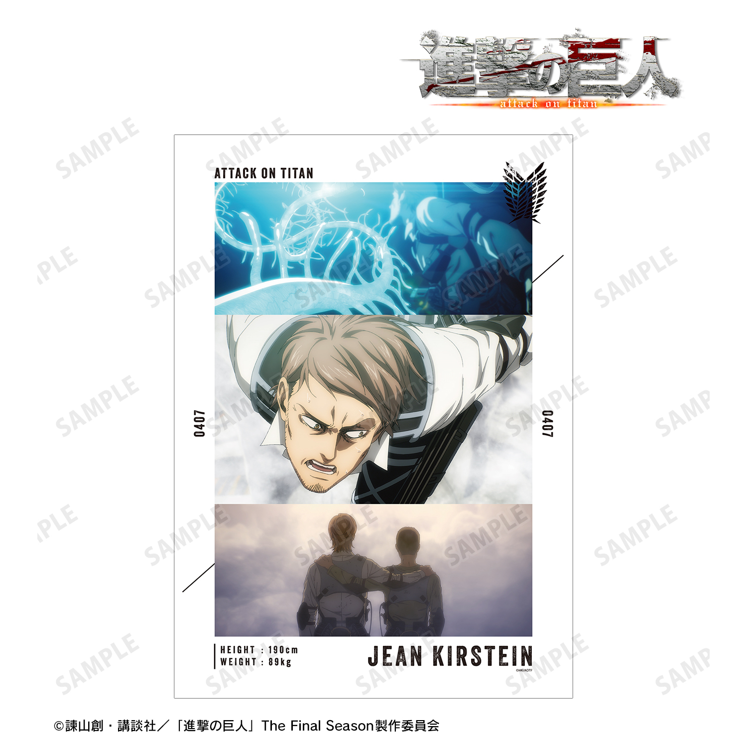 進撃の巨人_ジャン 場面写A3マット加工ポスター vol.3