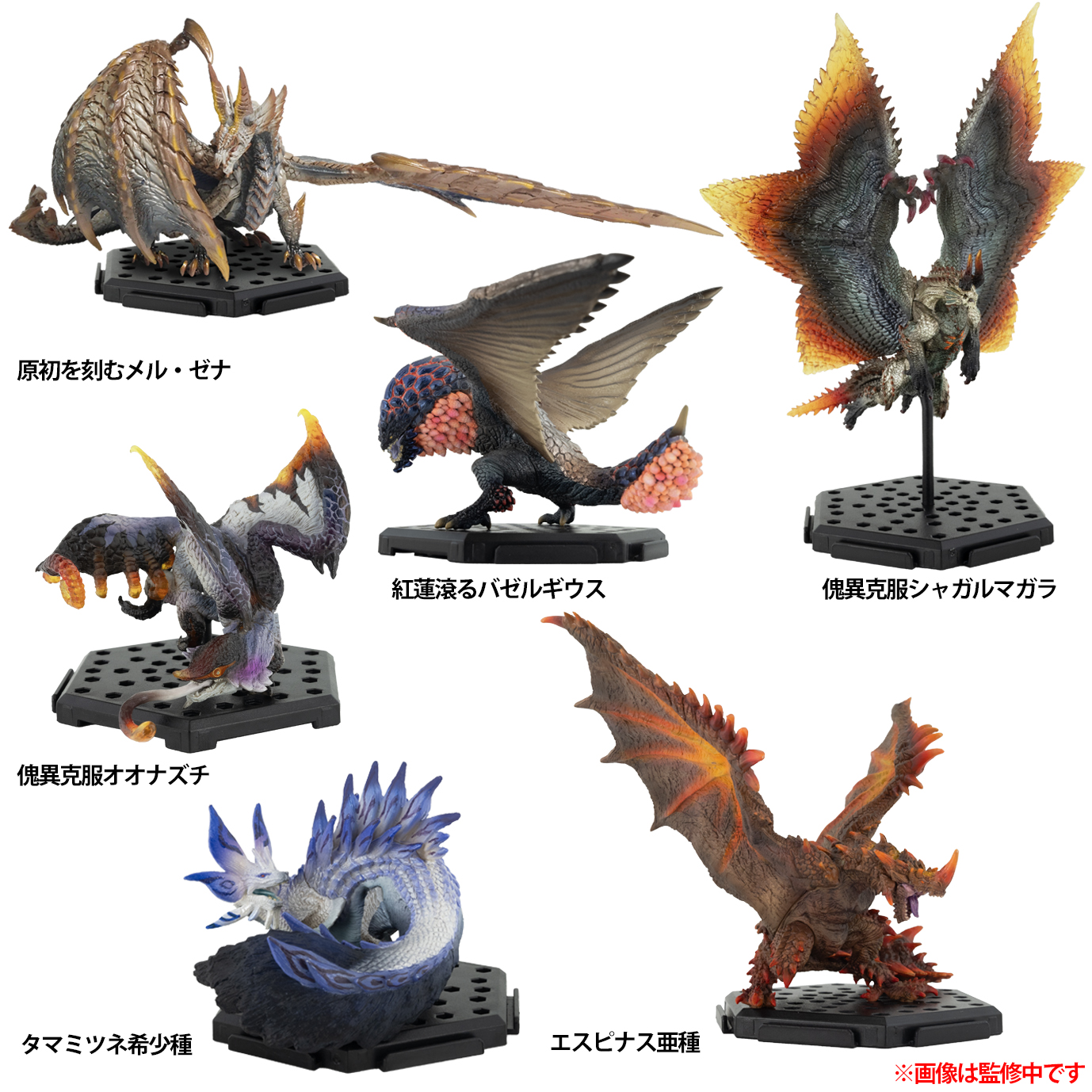 モンスターハンターライズ:サンブレイク_カプコンフィギュアビルダー モンスターハンター スタンダードモデル PlusVol.26　【BOX／6個入り】