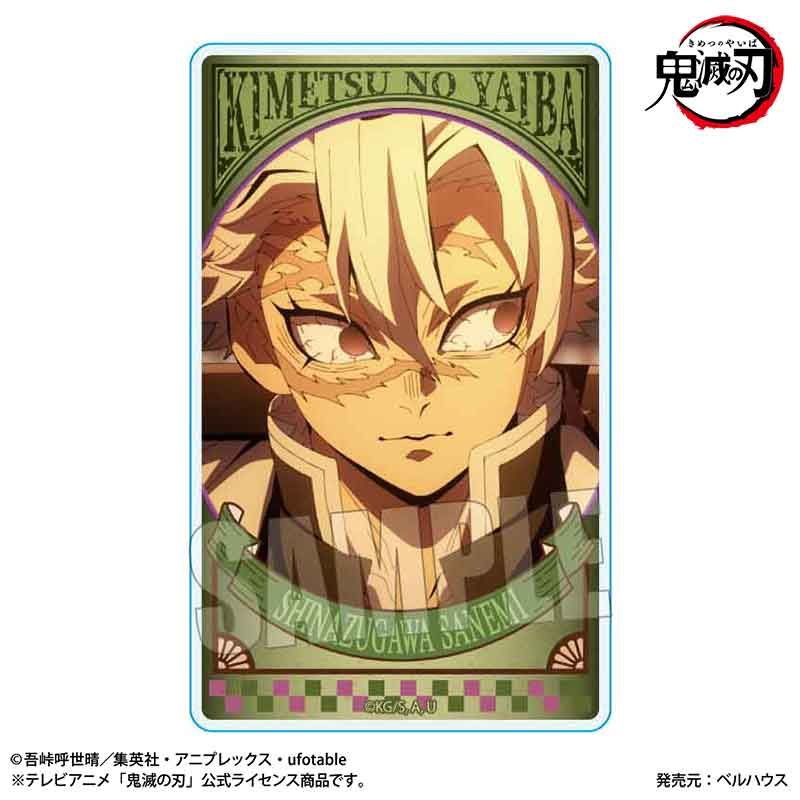 鬼滅の刃 柱稽古編_トレーディングメモリーズアクリルカード