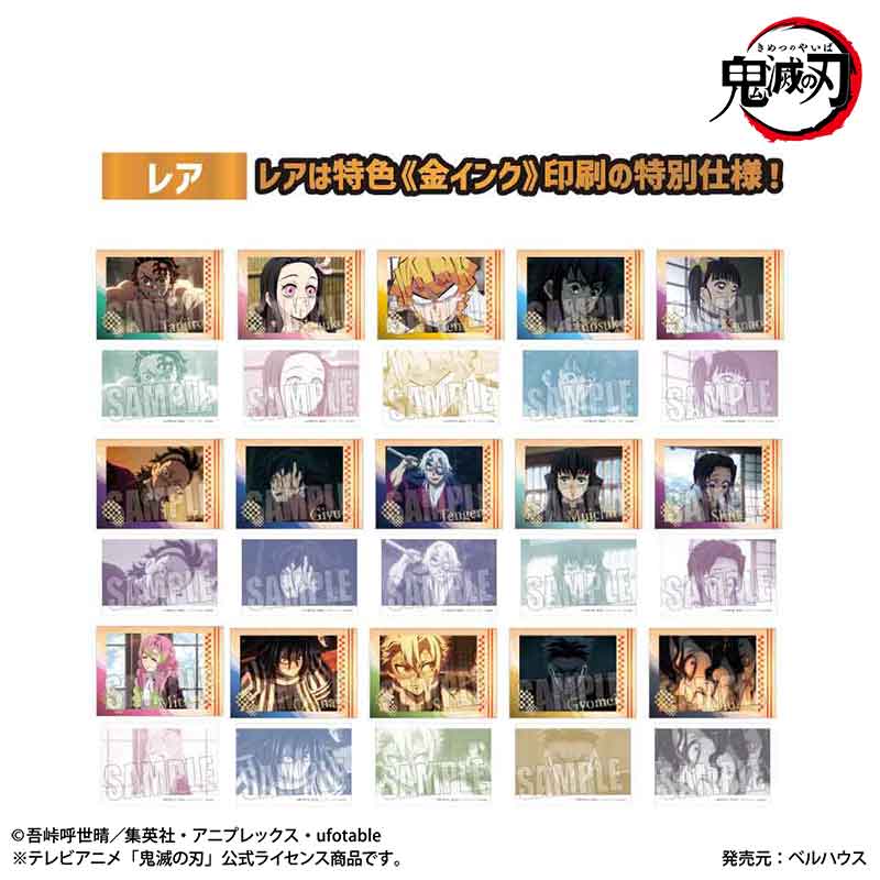鬼滅の刃 柱稽古編_コレクションカード 【BOX／10パック入り
