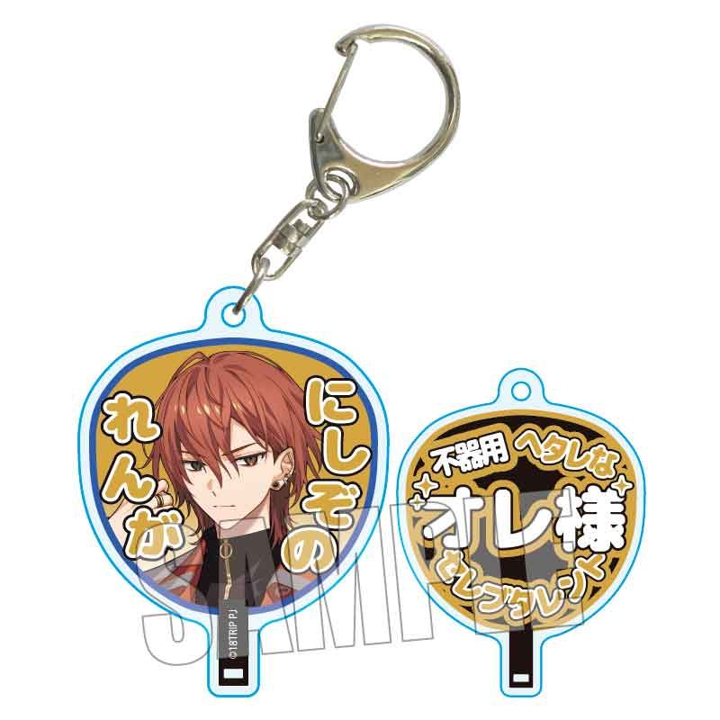 バラ売り可　18TRIP タワレコカフェ　練牙　アクキー 18TRIP_うちわキーホルダー 西園 練牙 | 18TRIP（エイトリ）公式グッズ