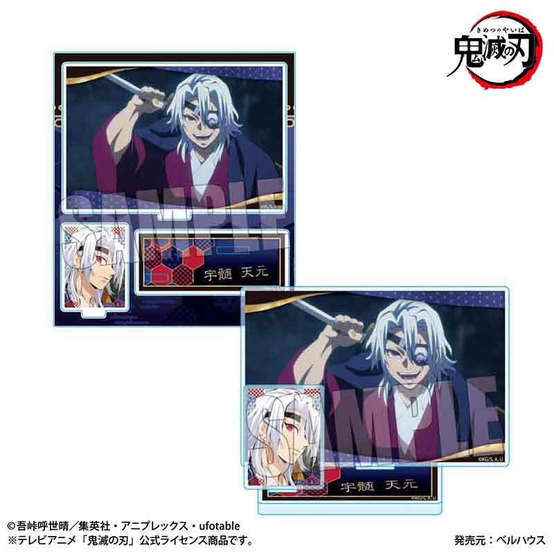 グッズ-スタンドポップ】アニメ「鬼滅の刃」 みに隊士 アクリル