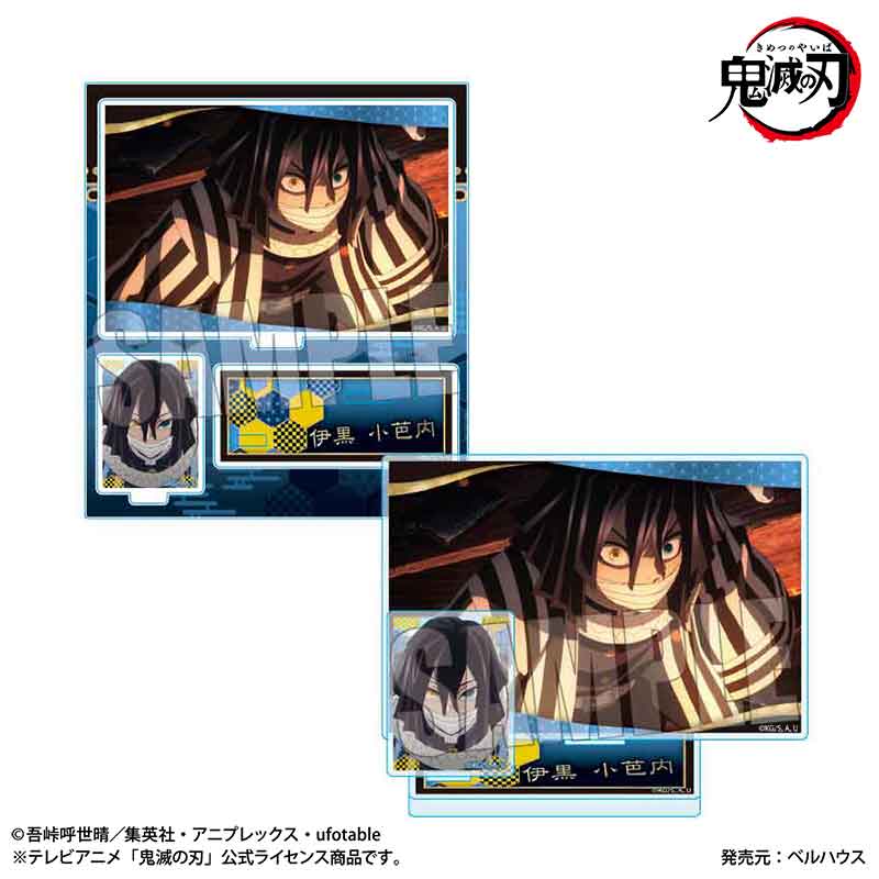 鬼滅の刃 きめつ 柱稽古編_BIGメモリーズアクリルスタンド 伊黒 小芭内