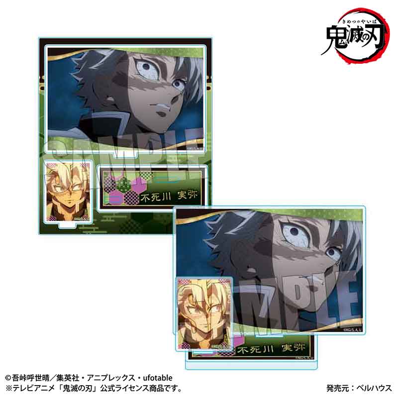 鬼滅の刃 柱稽古編_BIGメモリーズアクリルスタンド 不死川 実弥 | 公式