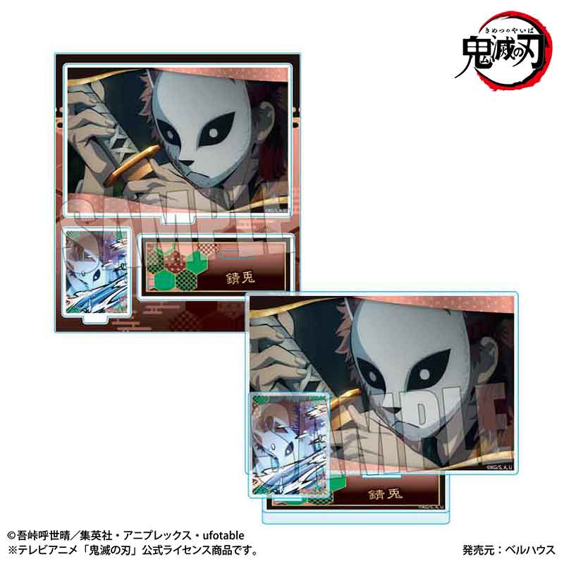 鬼滅の刃 きめつ 柱稽古編_BIGメモリーズアクリルスタンド 錆兎
