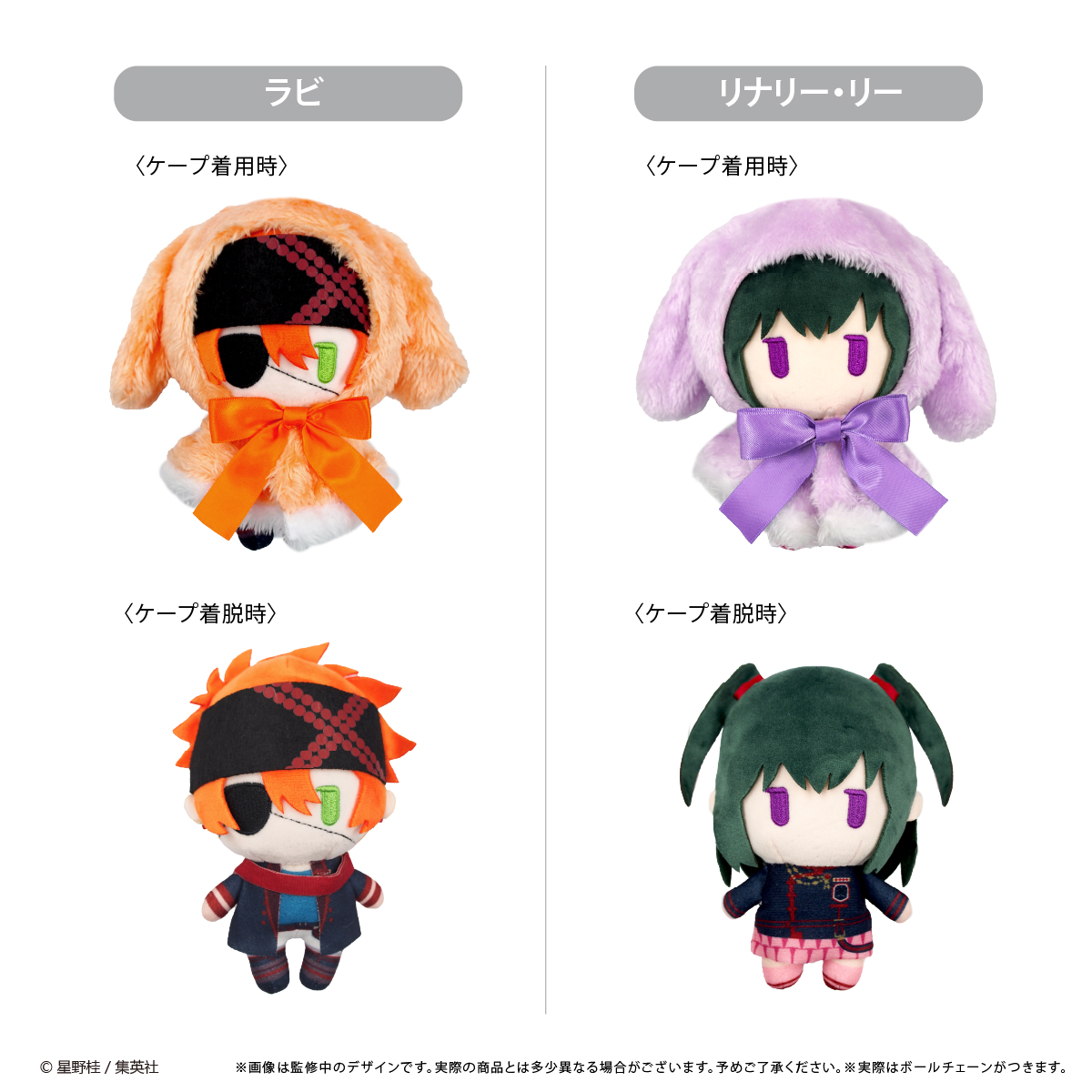 D.Gray-man_ケープたぴぬい Vol.2 ラビ | 公式グッズ・公式