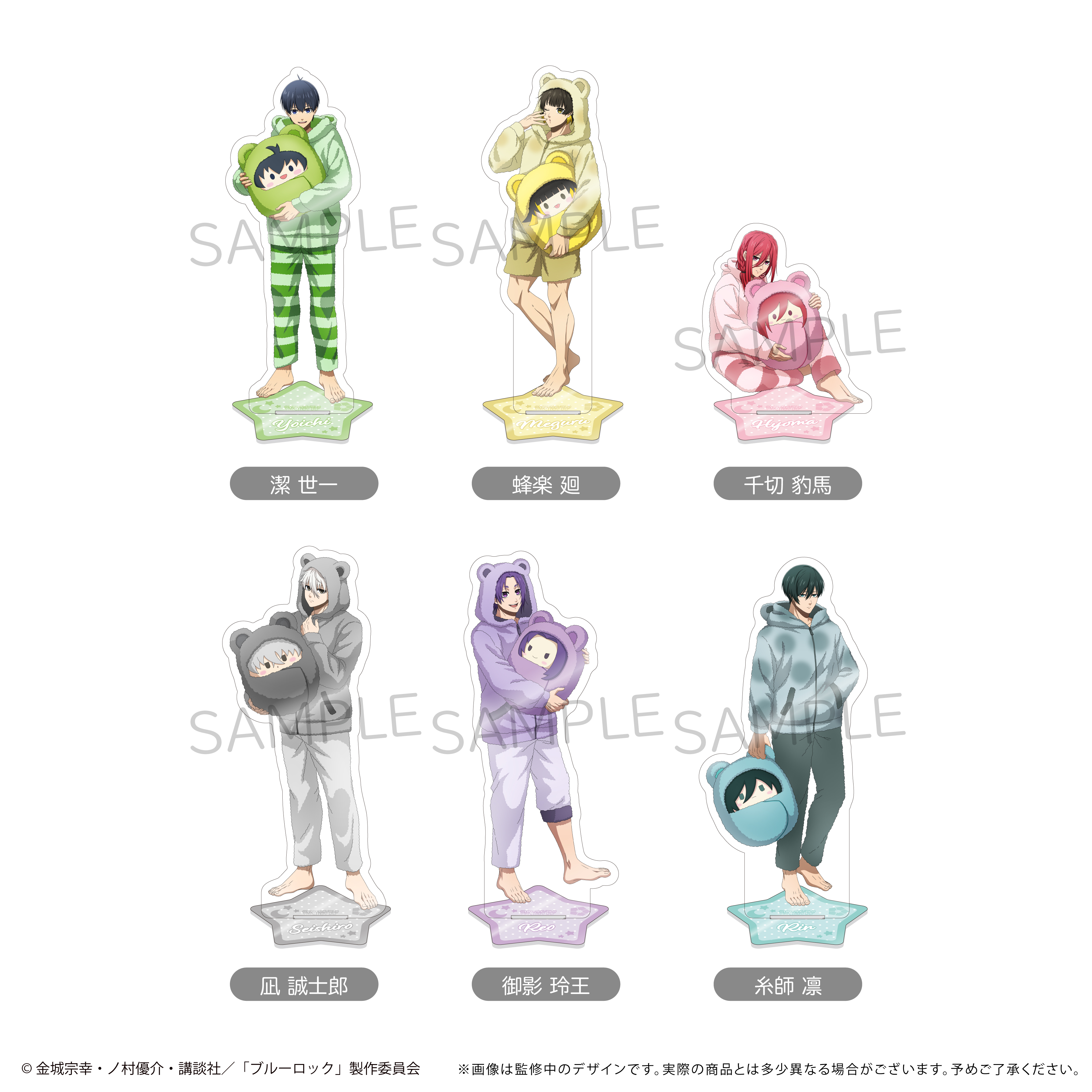 ブルーロック_等身アクリルスタンド くるみパジャマver. 御影 玲王