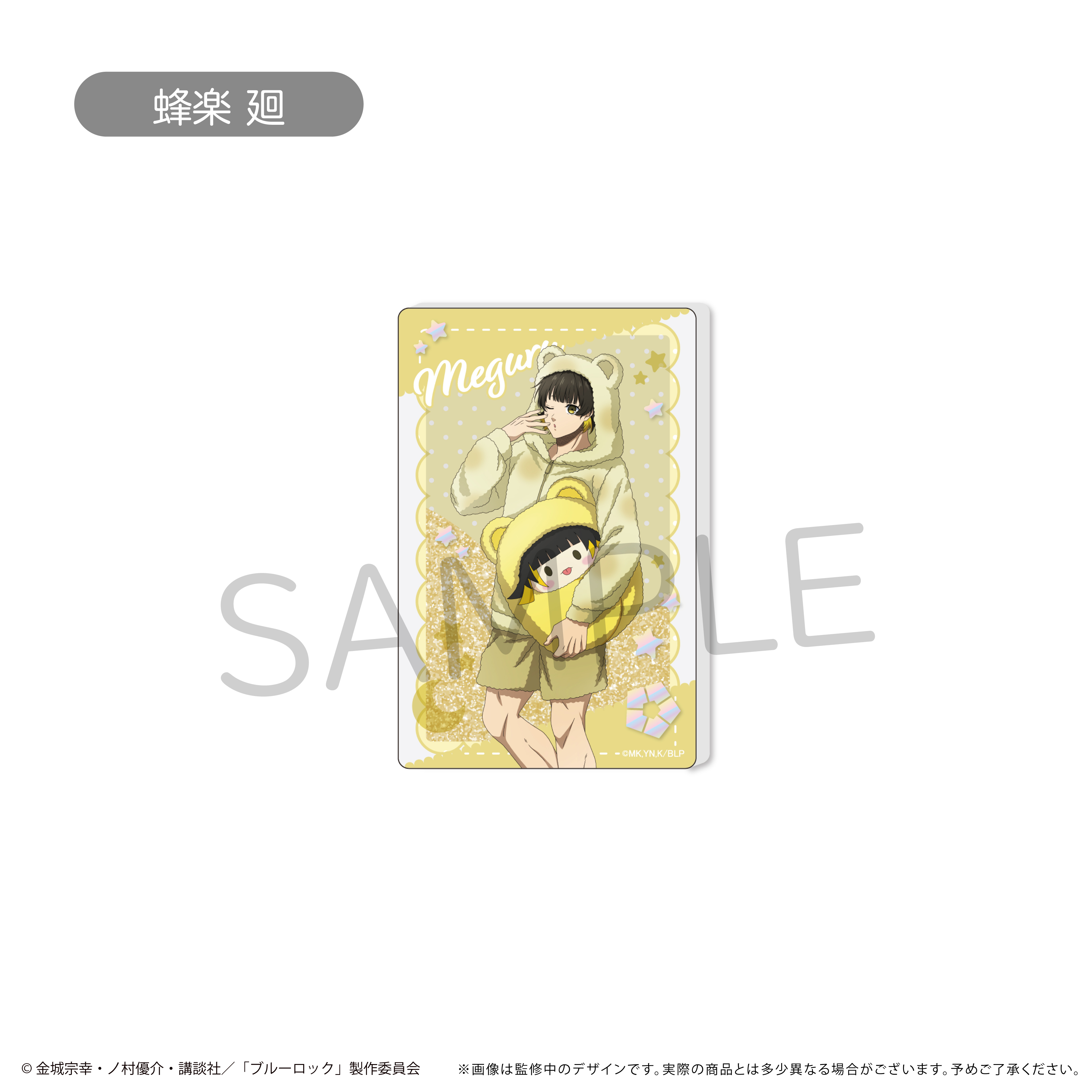 正規品販売！ ブルーロック_グリッターアクリルブロック くるみパジャマver ピンズ・ピンバッジ・缶バッジ