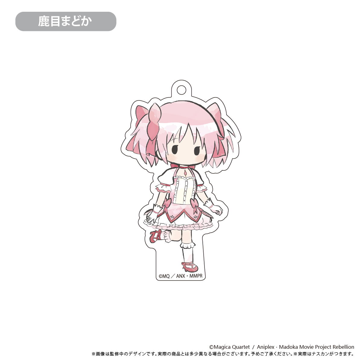 まどマギ アクキー ソニー、“推し”で電子マネーを払えるキーホルダー。第1弾はまど