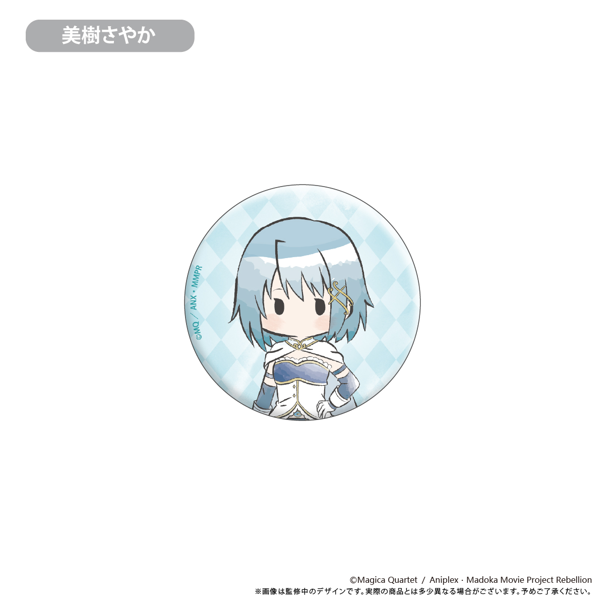 未開封 全5種コンプ 魔法少女まどか☆マギカ 叛逆の物語 缶バッジ earth 未開封 全5種コンプ 魔法少女まどか☆マギカ 叛逆の物語 缶