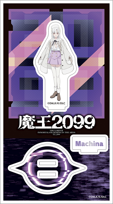 魔王2099_アクリルスタンド／マキナ