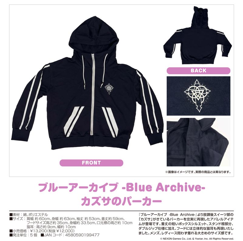 ブルーアーカイブ ブルアカ カズサのパーカー 杏山カズサ ブルーアーカイブ -Blue Archive-_カズサのパーカー | ブルー