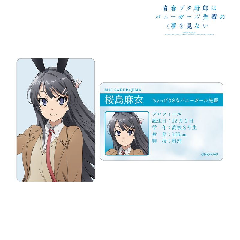 青春ブタ野郎はバニーガール先輩の夢を見ない_桜島麻衣 プロフィール