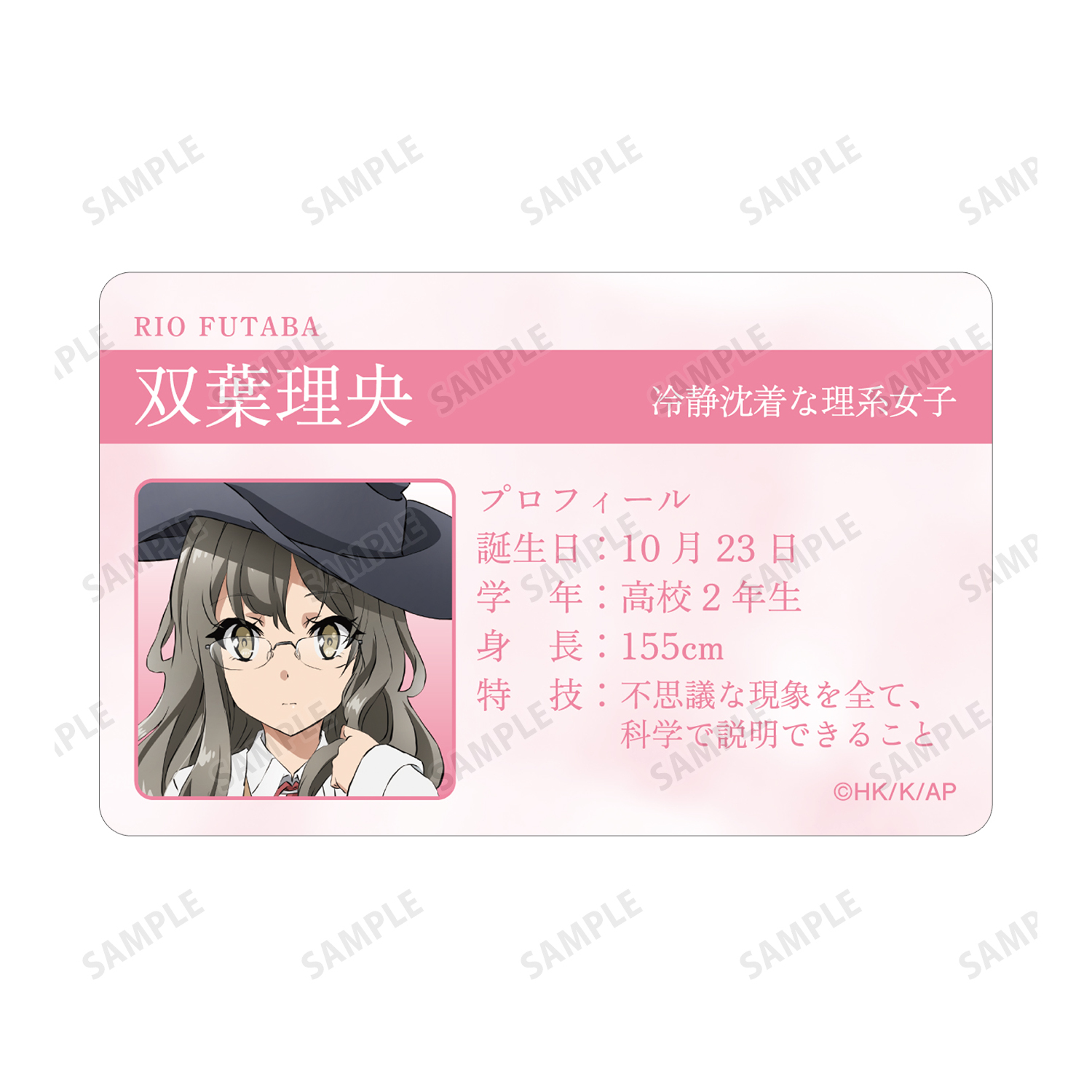 青春ブタ野郎はバニーガール先輩の夢を見ない_双葉理央