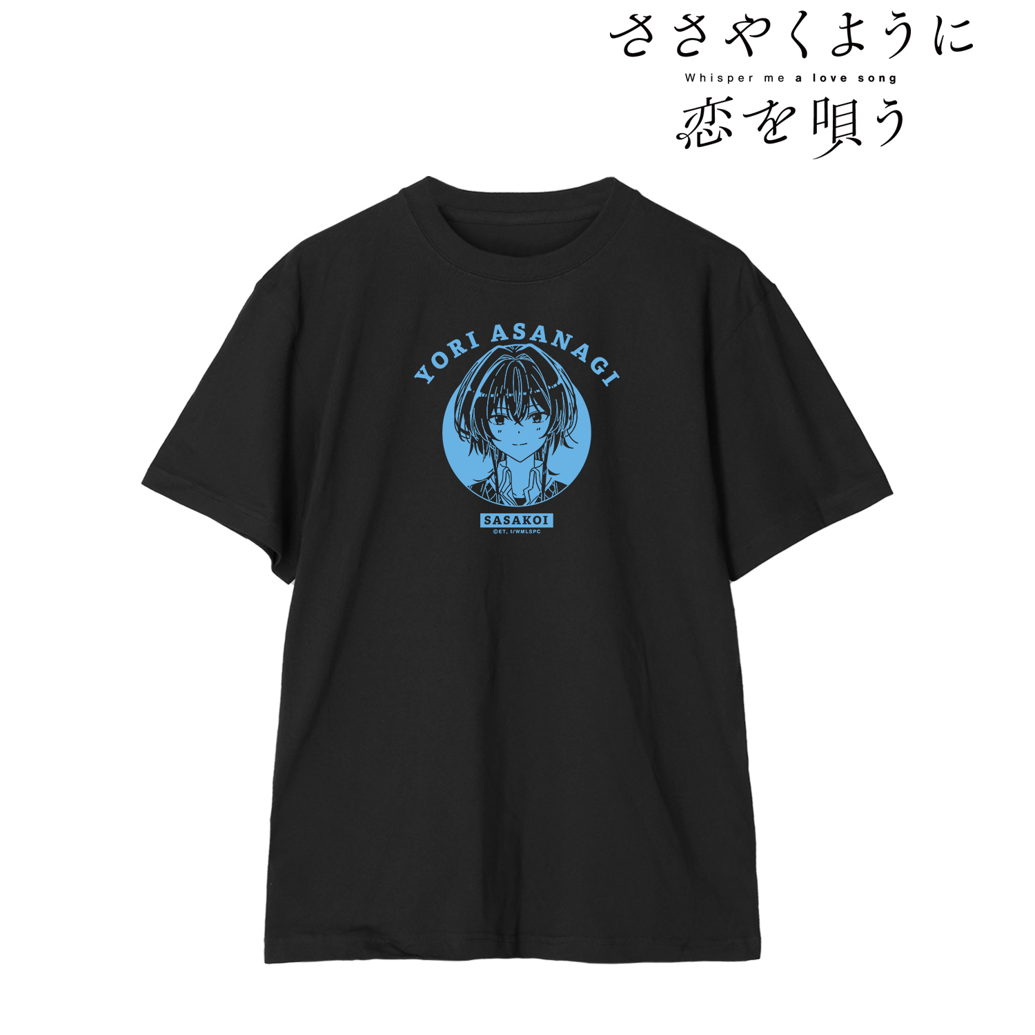 ささやくように恋を唄う_(サイズ/S)_朝凪依 カレッジTシャツメンズ