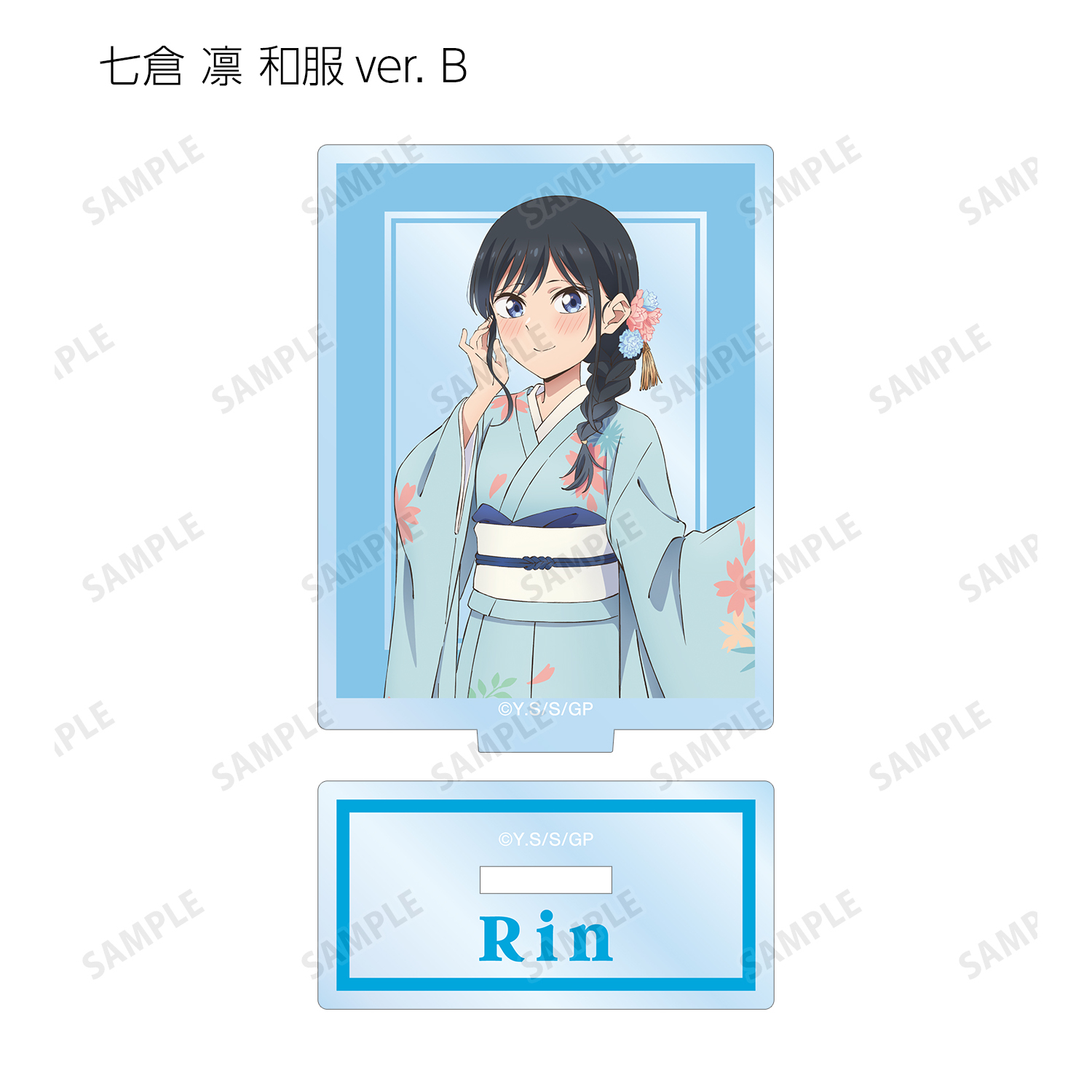 疑似ハーレム_描き下ろし 七倉 凛 トレーディングアクリル