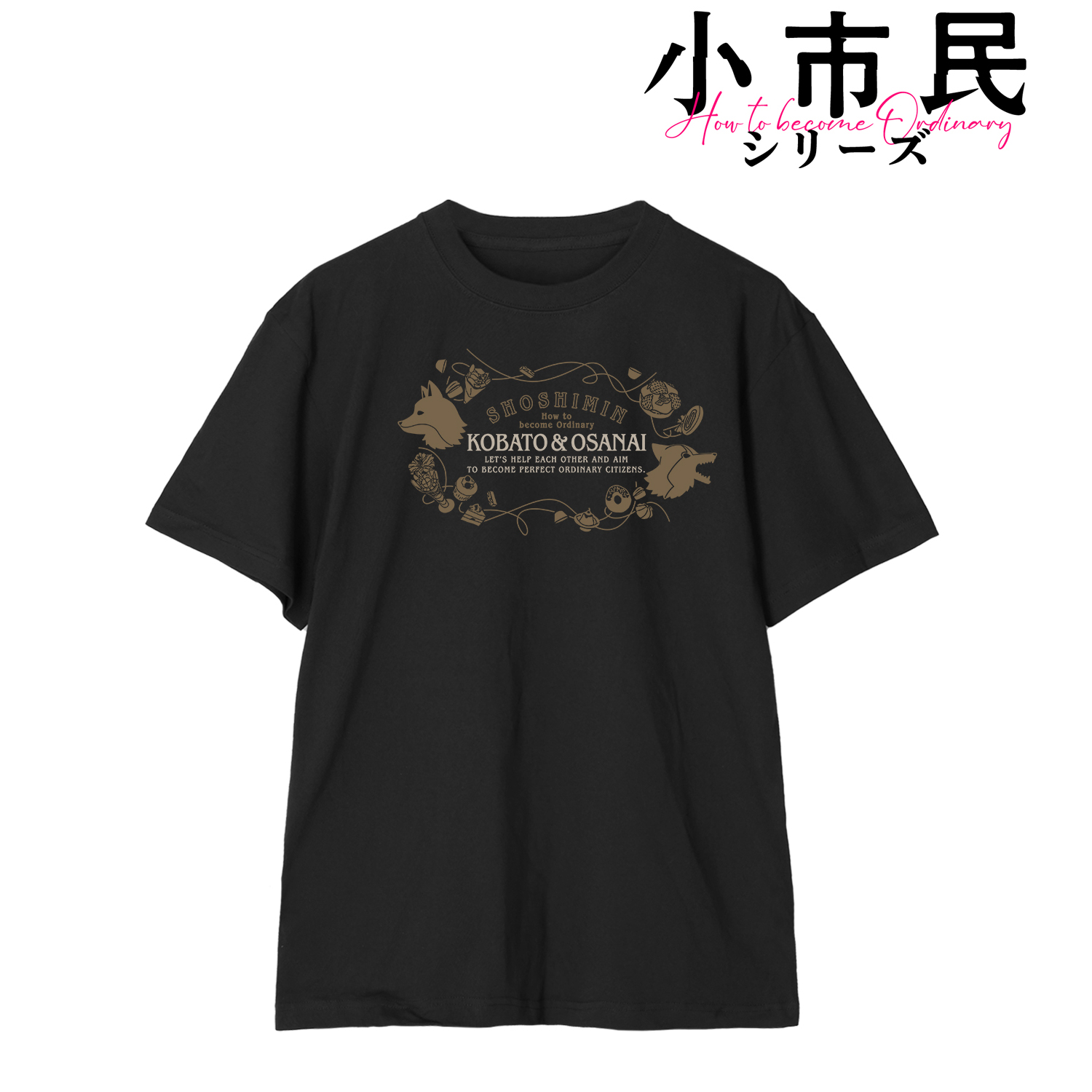 小市民シリーズ_(サイズ/S)_小鳩常悟朗&小佐内ゆき イメージモチーフ Tシャツメンズ