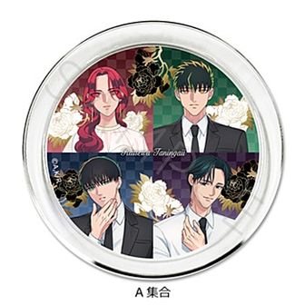 来世は他人がいい | 公式グッズ・公式ライセンス商品専門 | colleize