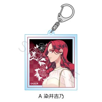 来世は他人がいい | 公式グッズ・公式ライセンス商品専門 | colleize