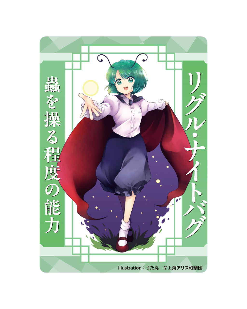 東方Project_アクリルトレカ リグル・ナイトバグ うた丸