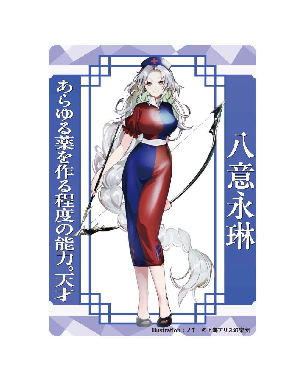 東方Project_アクリルトレカ 八意永琳 ノチ | 公式グッズ・公式