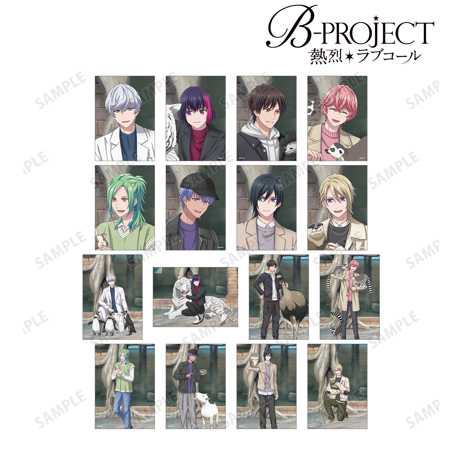 B-PROJECT ～熱烈＊ラブコール～_描き下ろし 動物とのふれあいver. トレーディングブロマイド(単位/BOX)【コンプリートBOX/16パック入り】