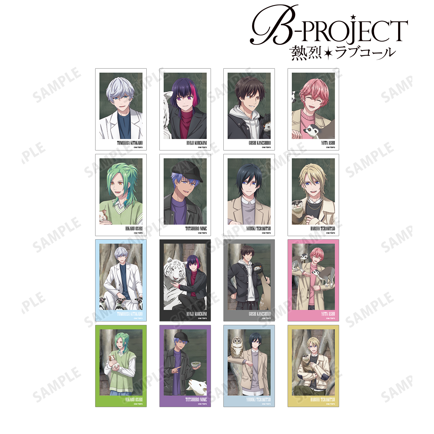 B-PROJECT ?熱烈＊ラブコール?_描き下ろし 動物とのふれあいver. トレーディングインスタントカメラ風イラストカード(単位/BOX)【コンプリートBOX/16パック入り】