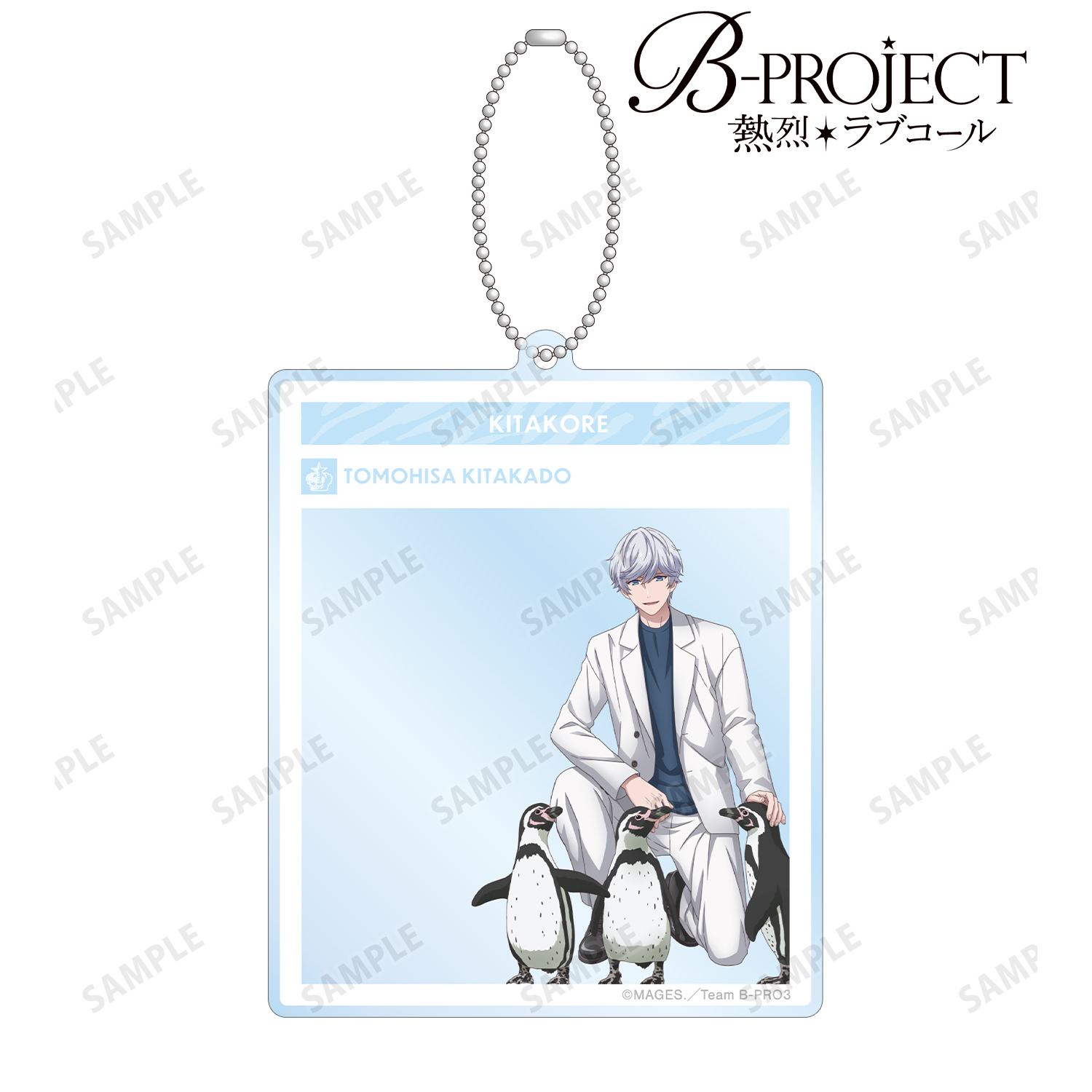 B-PROJECT ?熱烈＊ラブコール?_描き下ろし 北門 倫毘沙 動物とのふれあいver. SNS風BIGアクリルキーホルダー