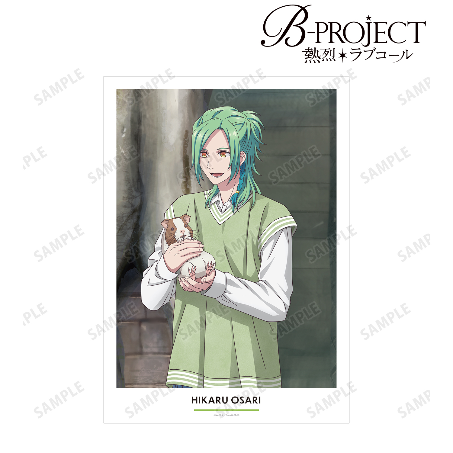 B-PROJECT ?熱烈＊ラブコール?_描き下ろし 王茶利 暉 動物とのふれあいver. A3マット加工ポスター