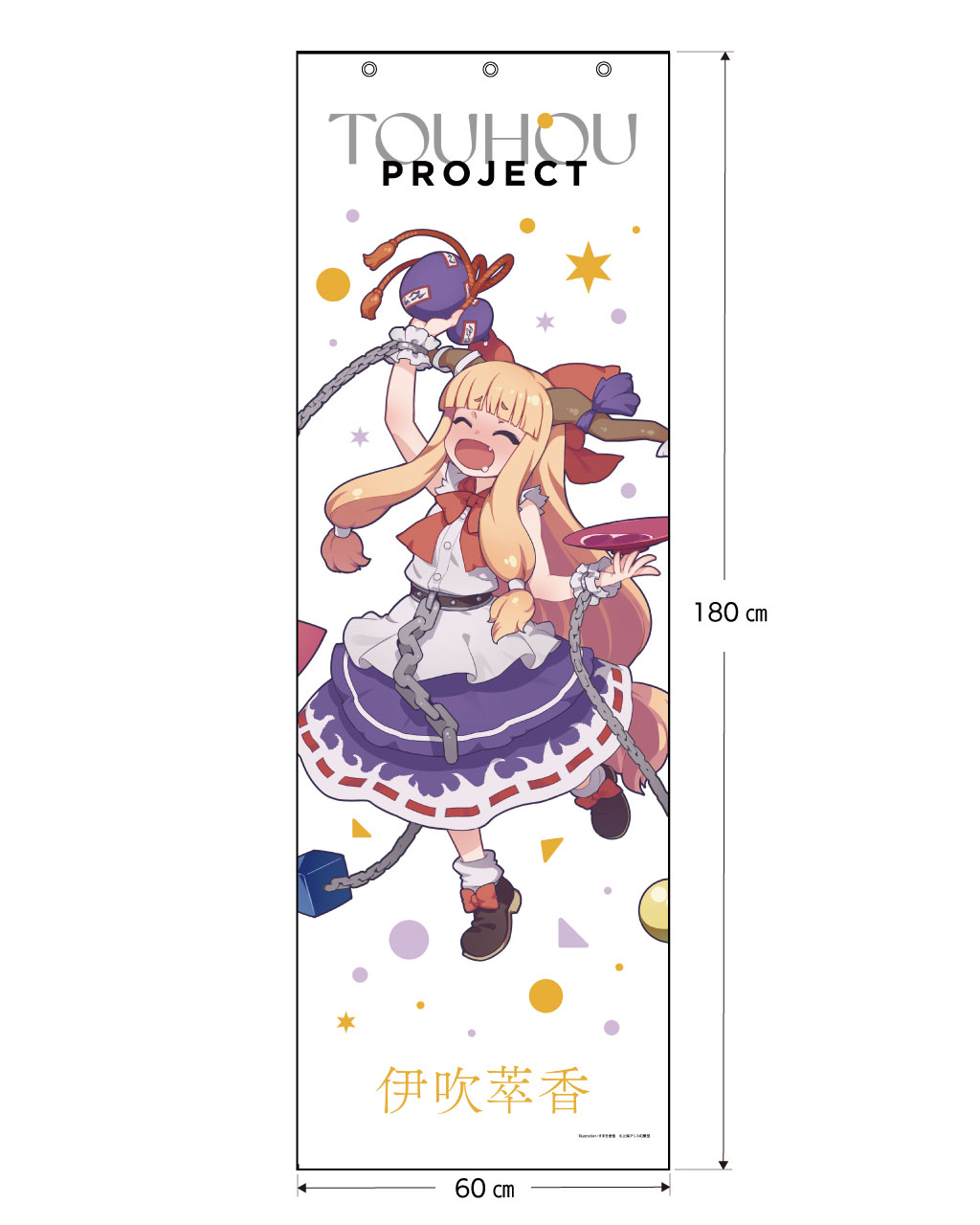 東方Project　伊吹萃香 もふもふ萃香 ジャンボぬいぐるみ 東方Project 伊吹萃香 もふもふ萃香 ジャンボぬいぐるみ 東方Project_