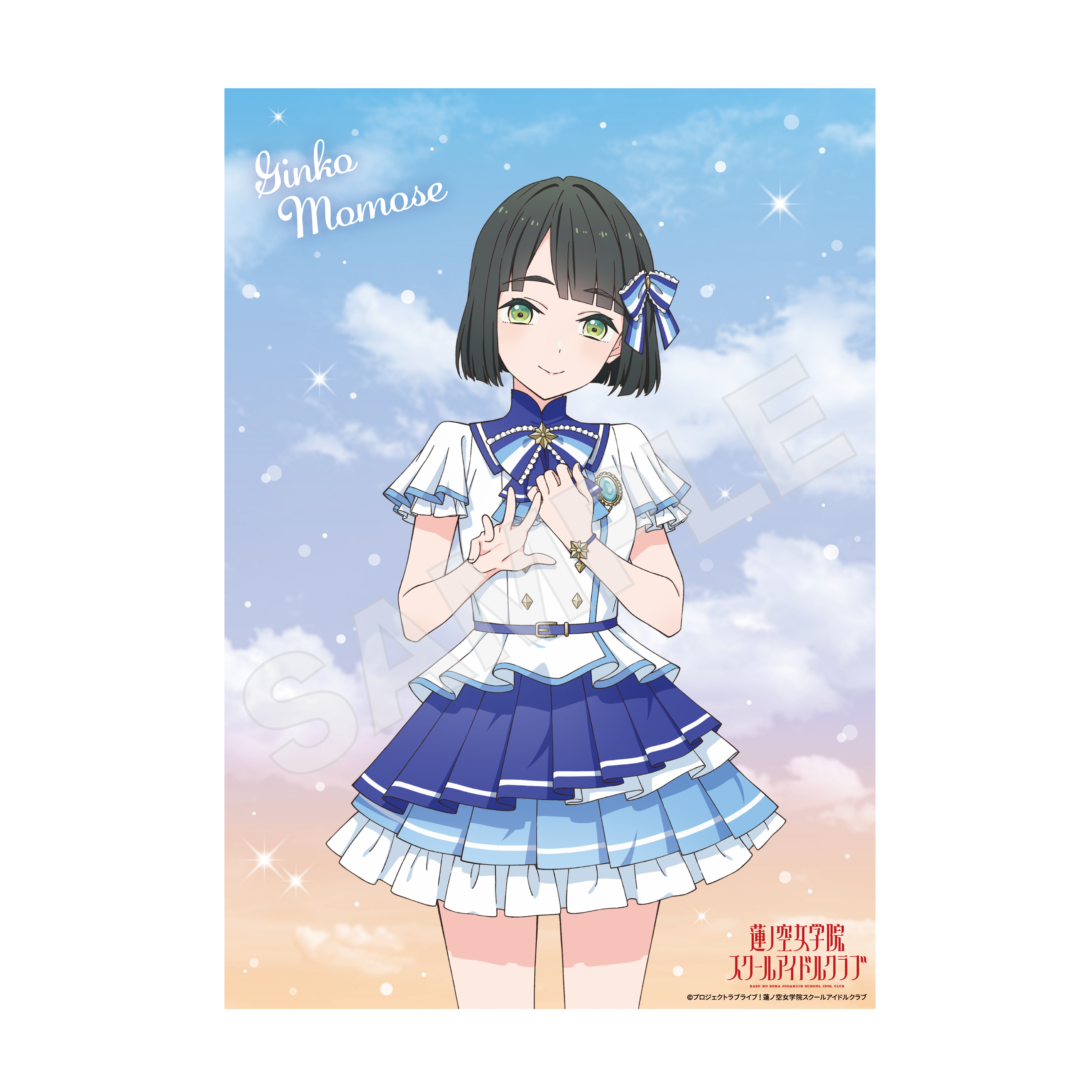 ラブライブ！蓮ノ空女学院スクールアイドルクラブ_A4クリアポスター /G 百生吟子(vol.2)