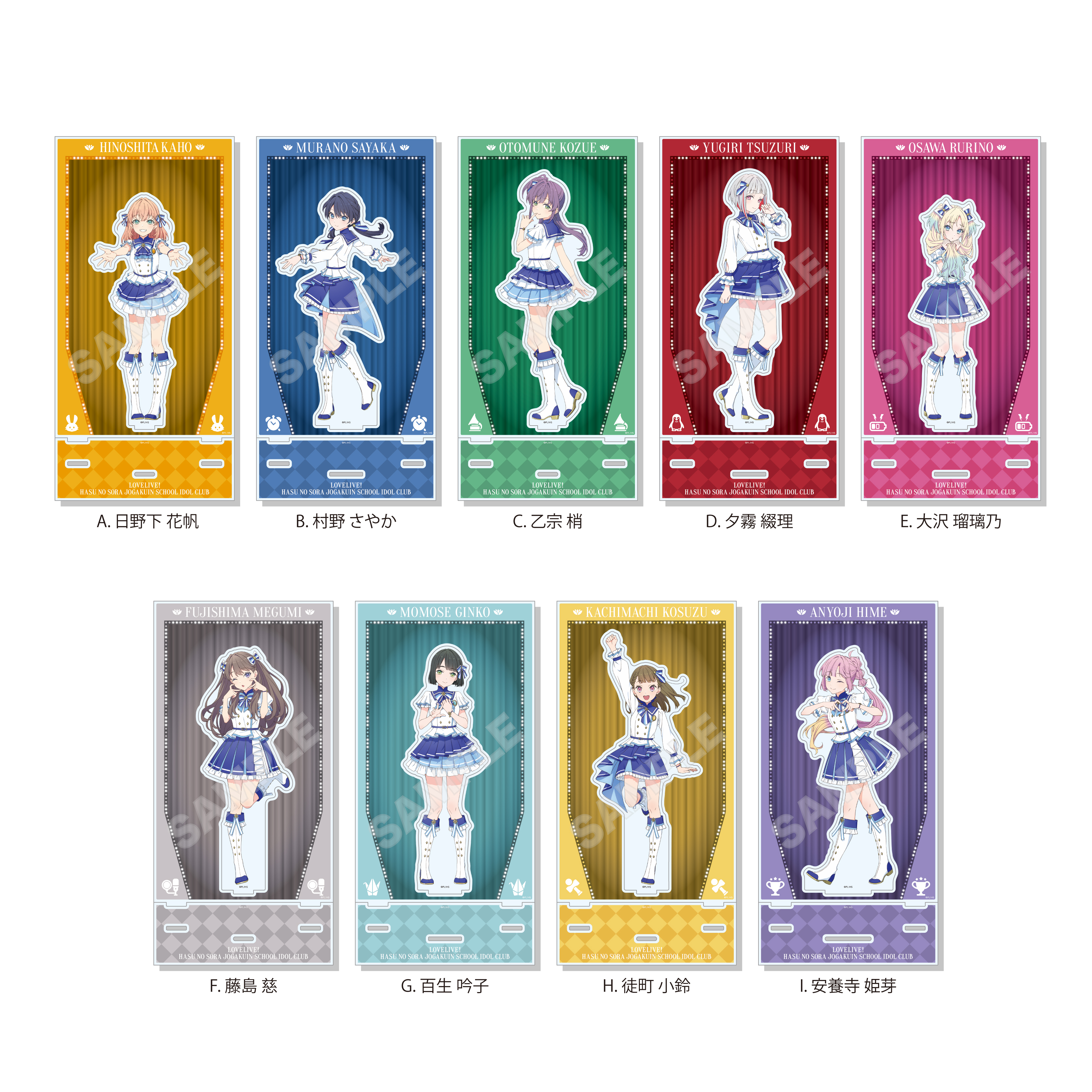 ラブライブ！蓮ノ空女学院スクールアイドルクラブ_背景付き