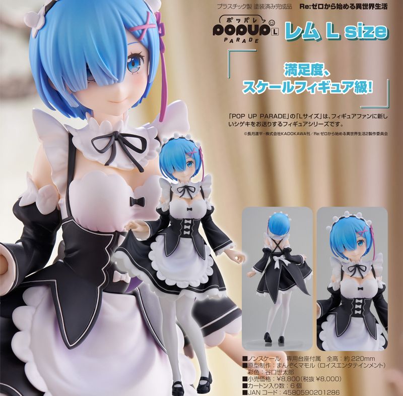 Re:ゼロから始める異世界生活_L size_POP UP PARADE レム | Re:ゼロ