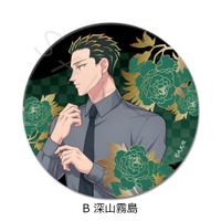 来世は他人がいい　深山霧島　缶バッジセット売り 来世は他人がいい_(75mm)_3way缶バッジ B 深山霧島 | 来世は他人がいい