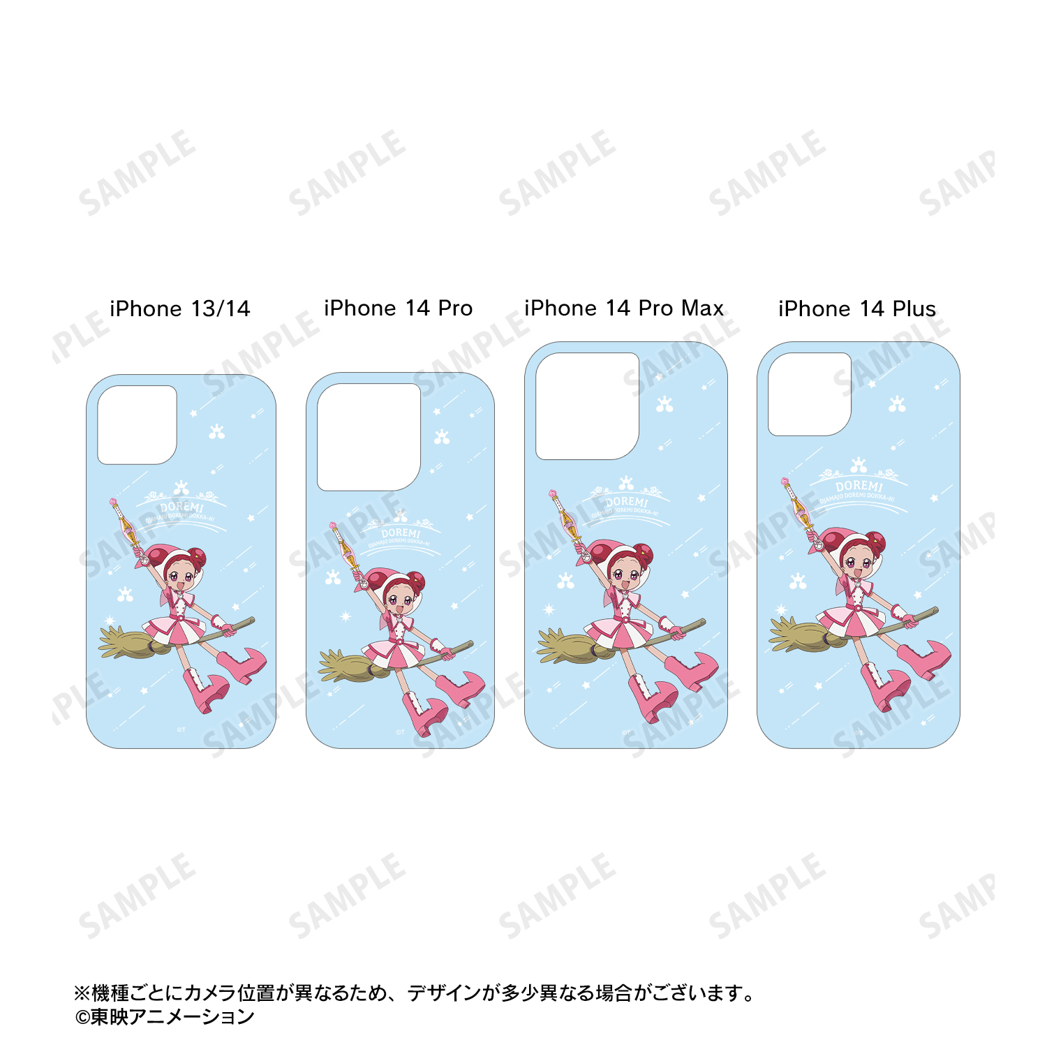 おジャ魔女どれみ ドッカ～ン！_(対象機種/iPhone 13/14)_描き下ろし