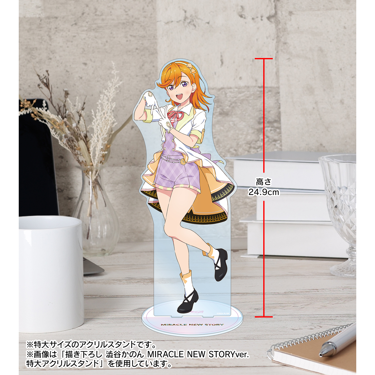 ラブライブ！スーパースター!!_描き下ろし 平安名すみれ MIRACLE