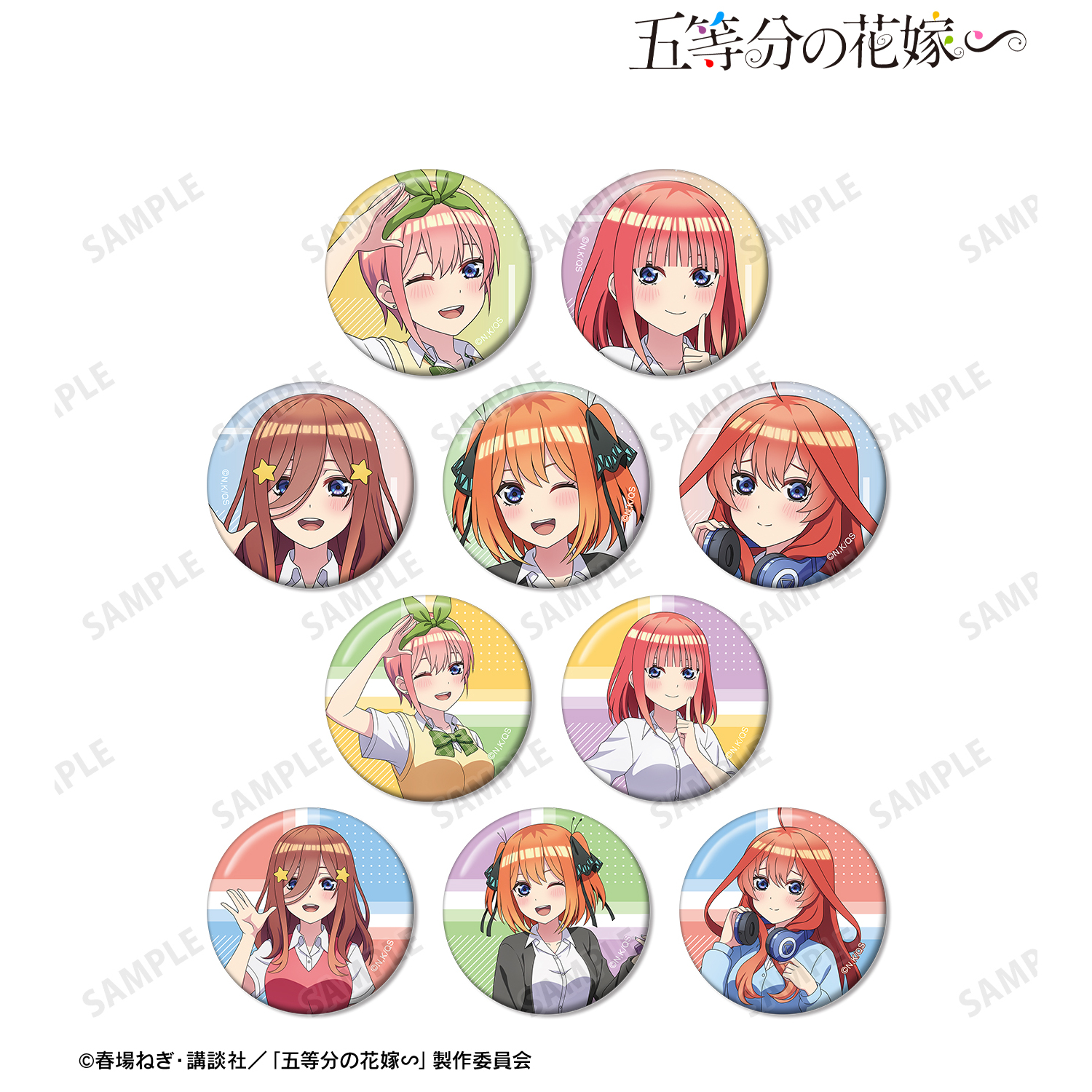 五等分の花嫁∽_描き下ろし 衣装交換ver. 第2弾 トレーディング缶バッジ(単位/BOX)【コンプリートBOX/10パック入り】