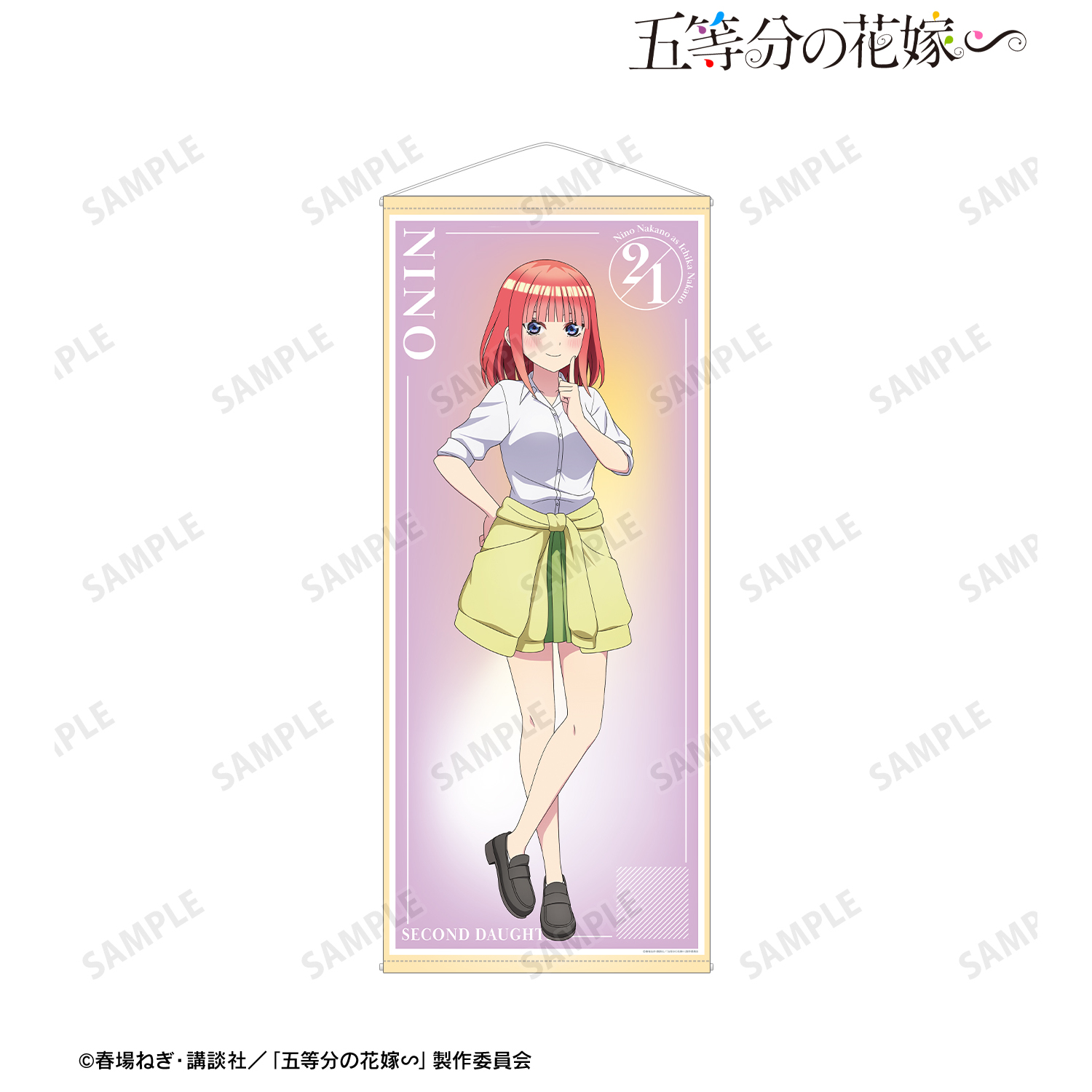 五等分の花嫁∽_描き下ろし 中野二乃 衣装交換ver. 第2弾 等身大 五等分の花嫁∽_描き下ろし 中野二乃 衣装交換ver. 第2弾 等身大